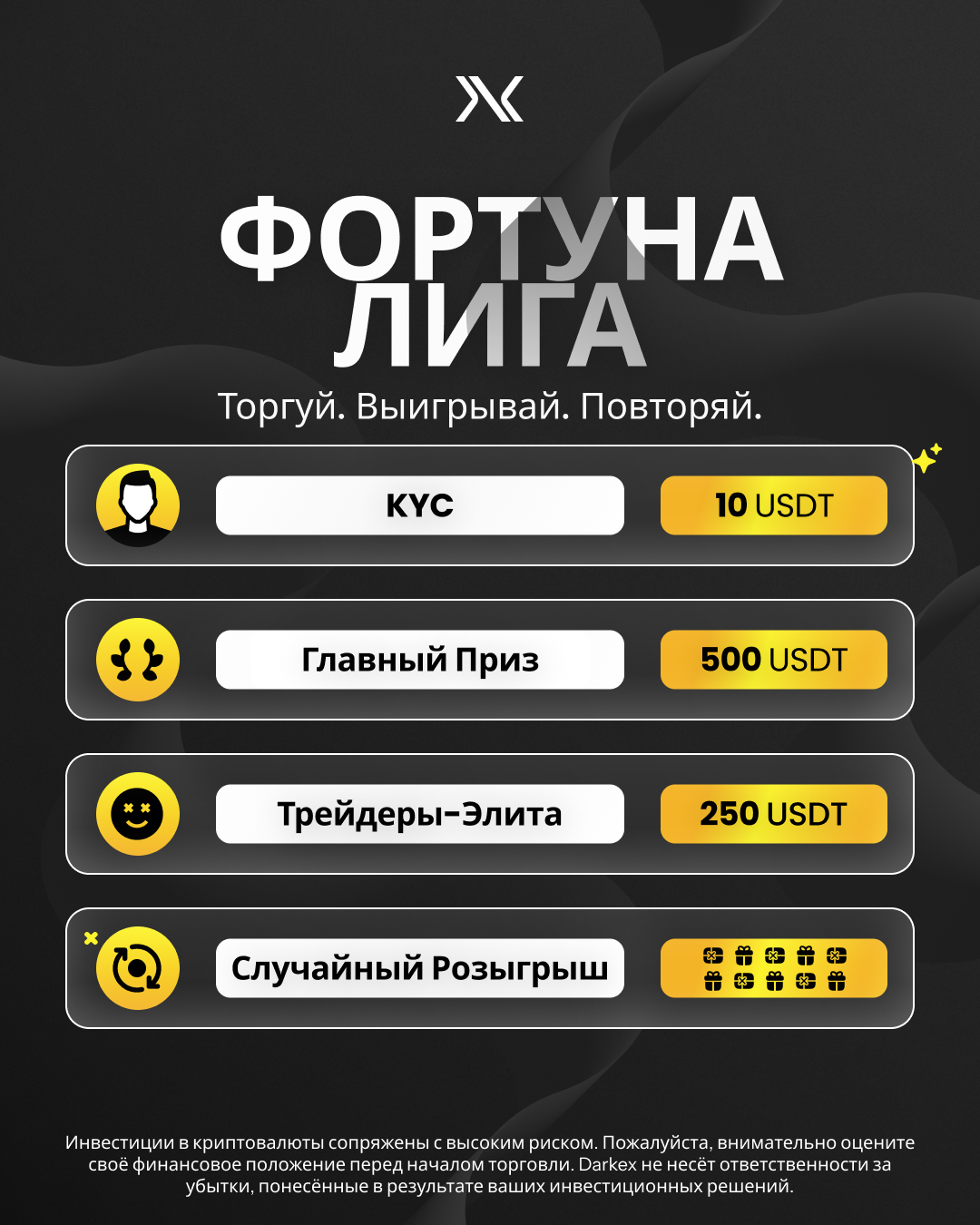 Fortune League - CIS 1080x1350.png