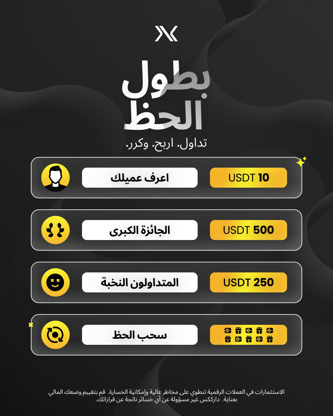 Fortune League - MENA 1080x1350.png